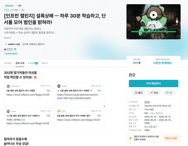 챌린지인증샷